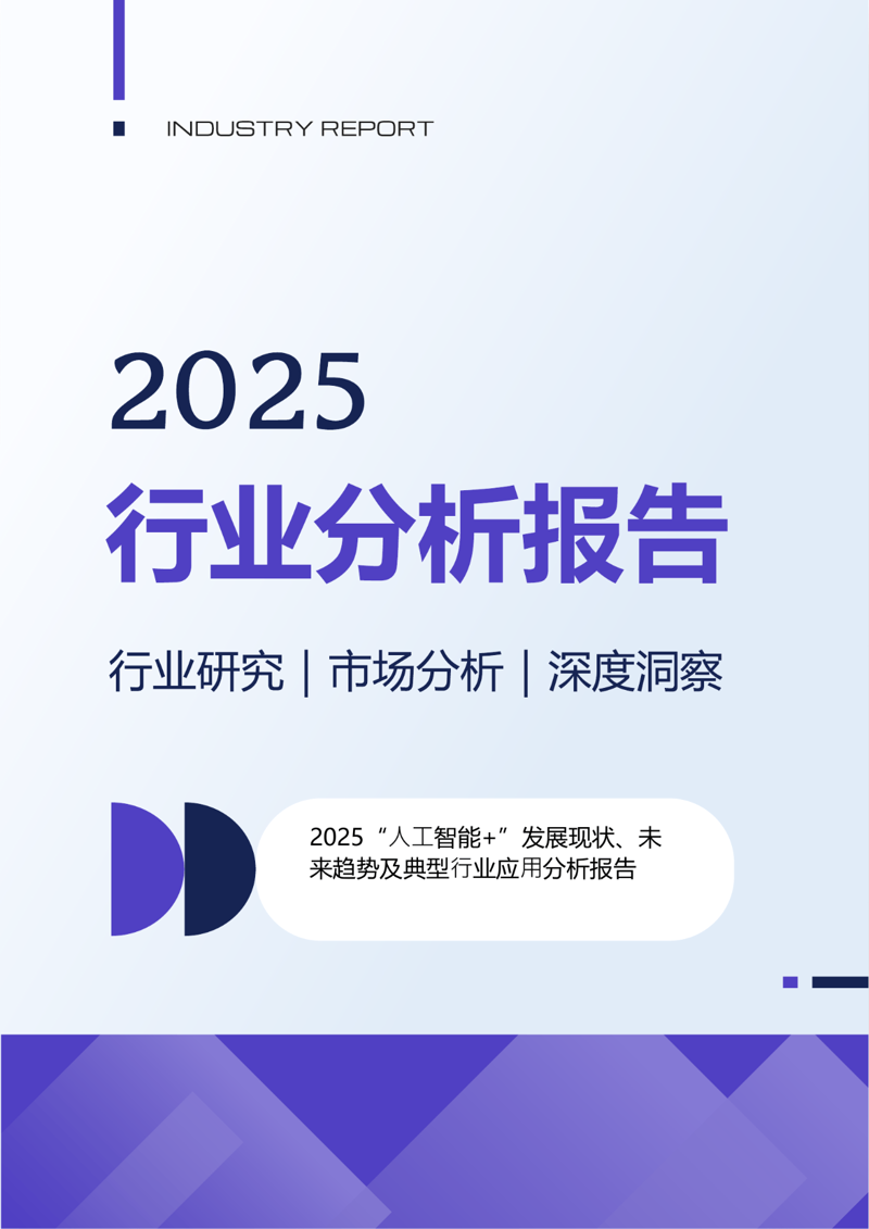 商务信息咨询行业的最新趋势
